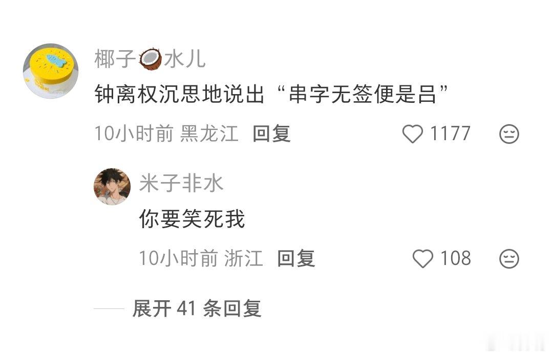 小红书上看到的，笑得我想死