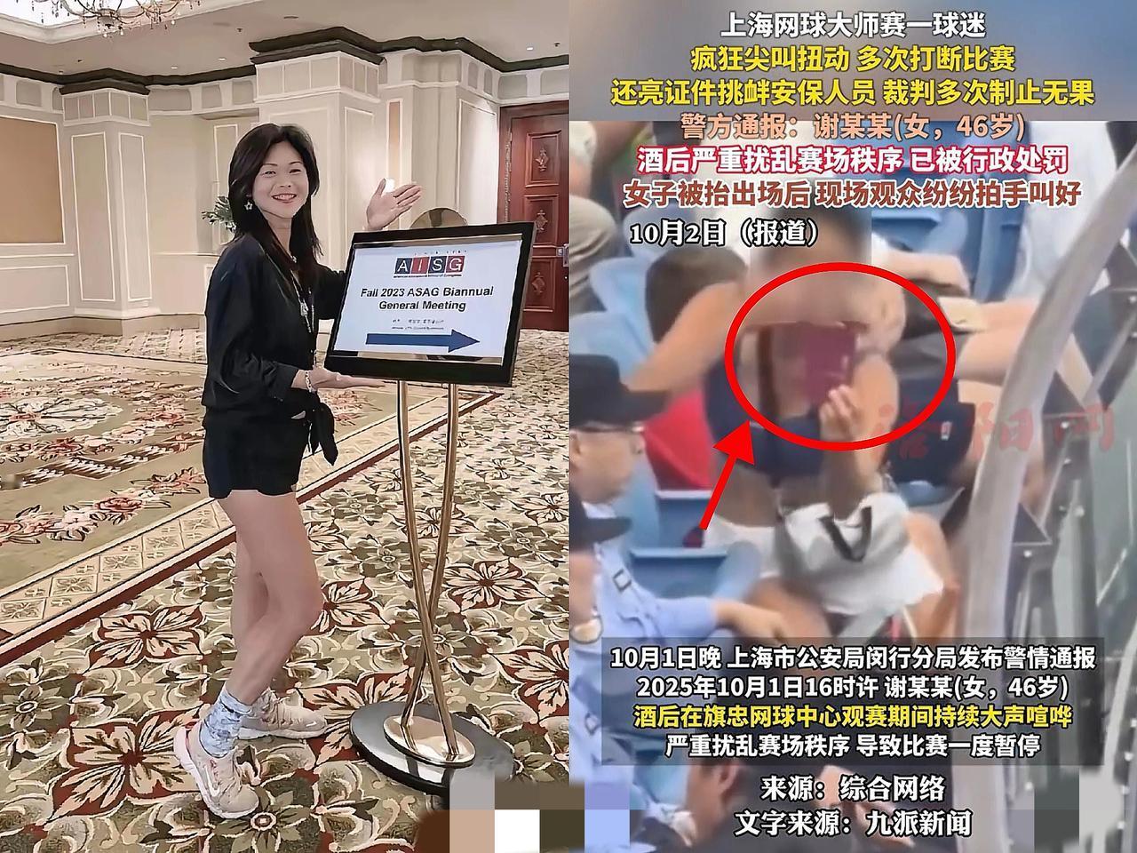 谁能想到，大闹赛场耍威风的“亮证姐”，背后还有这么多让人咋舌的细节？最新扒出的信