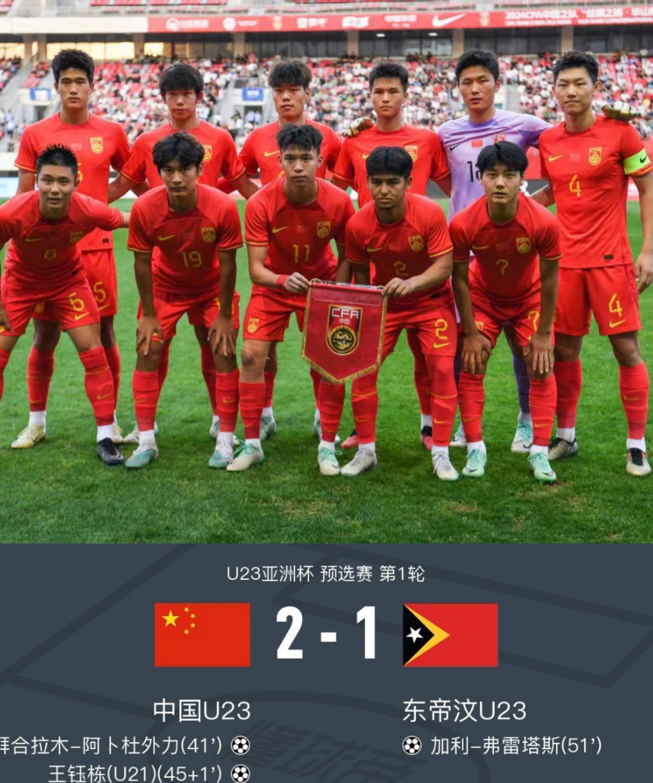 我就问下届世界杯咱们就靠这支U23吗？这就是我们国足的未来？一停二看三等四传，