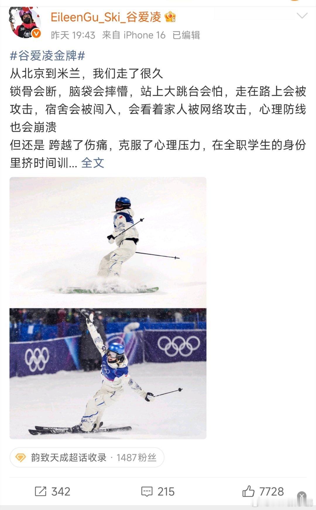 我发现看谷爱凌的采访，社交媒体等，有一个强烈的特点——她特别“舍得”赞美自己，真