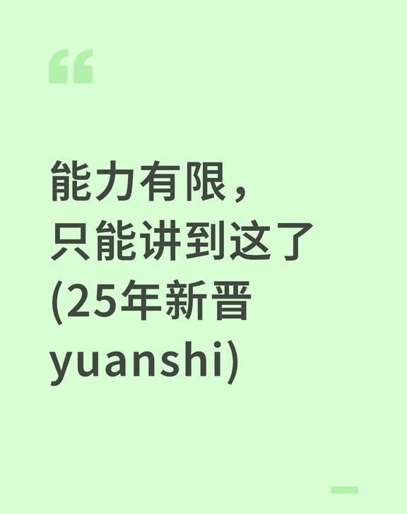 一手资料，看看能不能全中中国院士科研日常