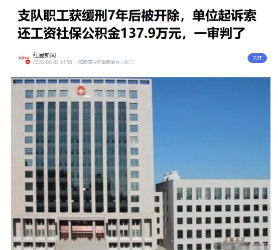 天津男子张某竟背着单位偷偷服刑了整整7年，白天若无其事打卡上班领工资，下班又准时