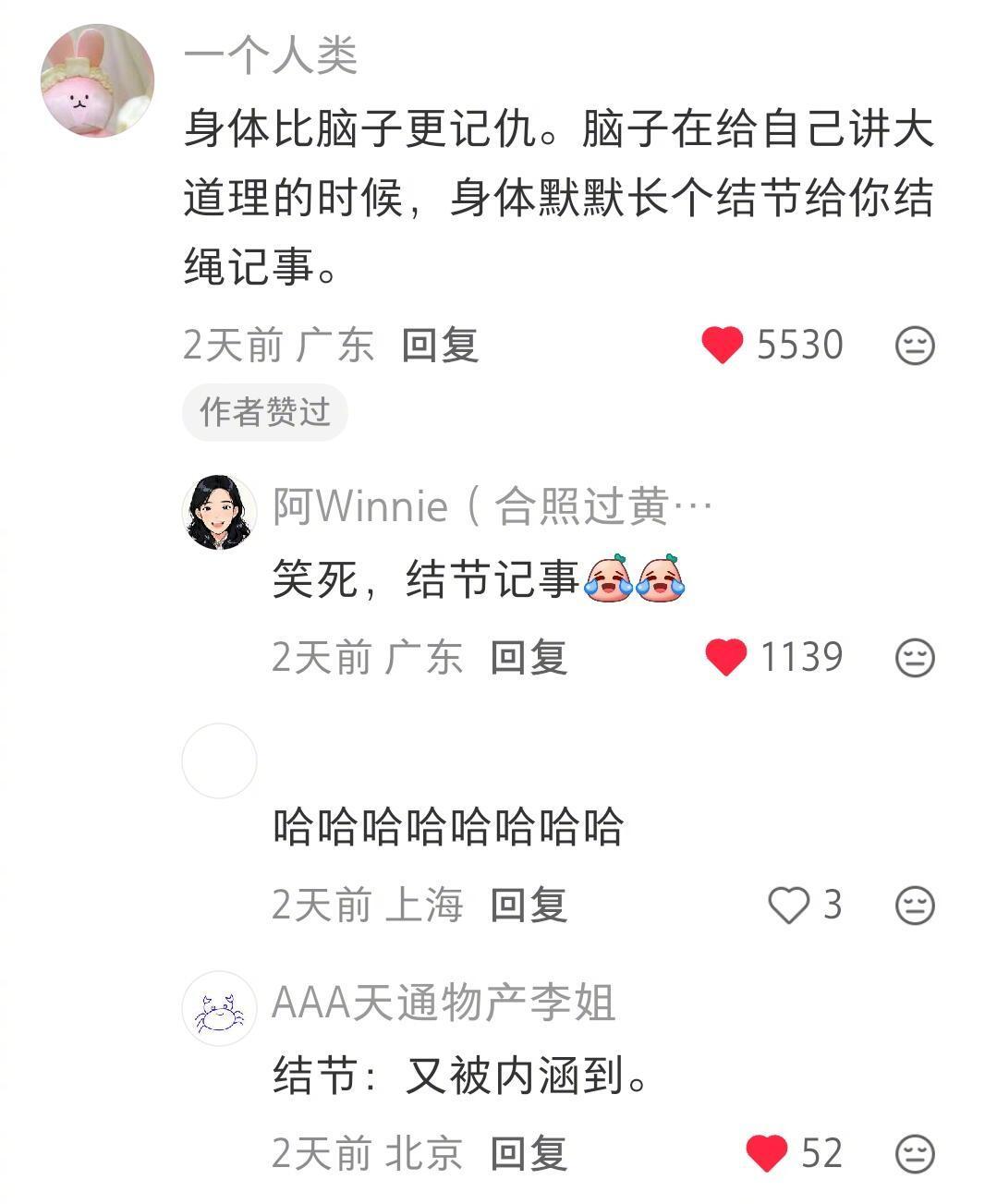 脑子忘了身体却记住了，长个结节，当时吓死了，吓的躺那儿了，吓懵比了过后气死了[