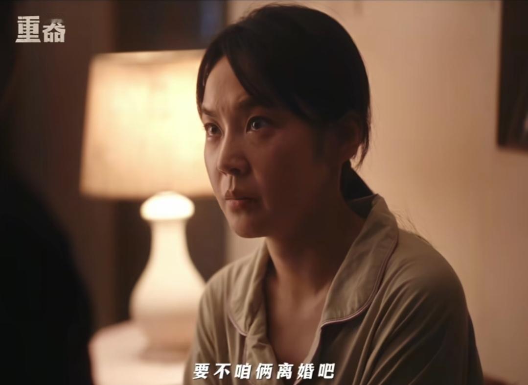 《重器》：张丽慧向郑建民提出离婚，甚至，准备好了辞职，看上去柔弱的她拼上了全部！