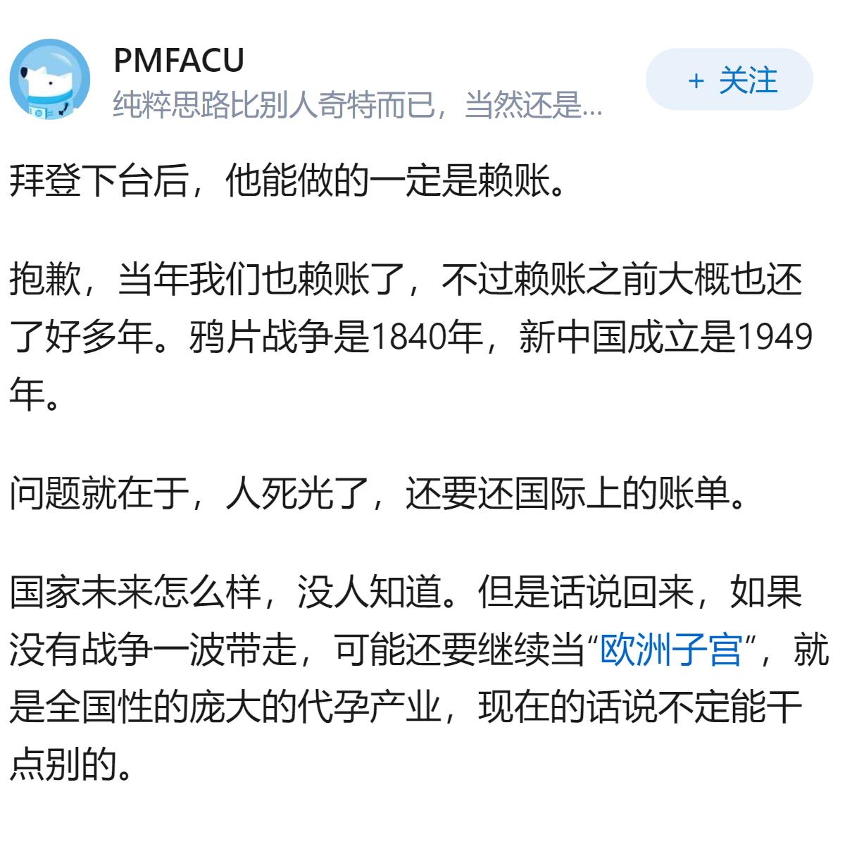 如何看待“泽连斯基掐灭了第三次世界大战的导火索”？
