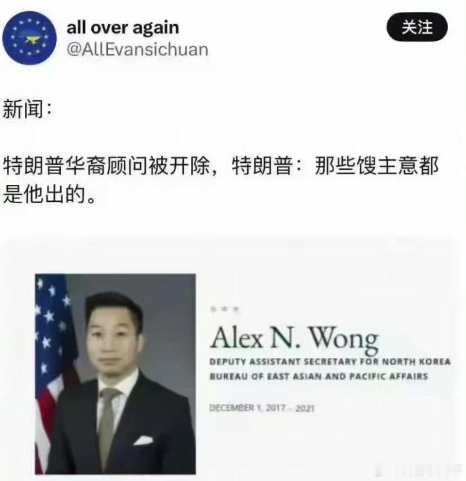 特朗普：对中国征收145%关税的馊主意都是他出的！！不怪我！[doge][dog