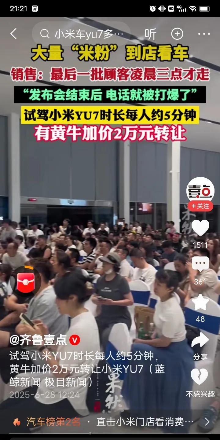 咱先不说小米汽车质量咋样，咱也不是小米4S店能不能赚到钱。可以肯定的是，小米汽
