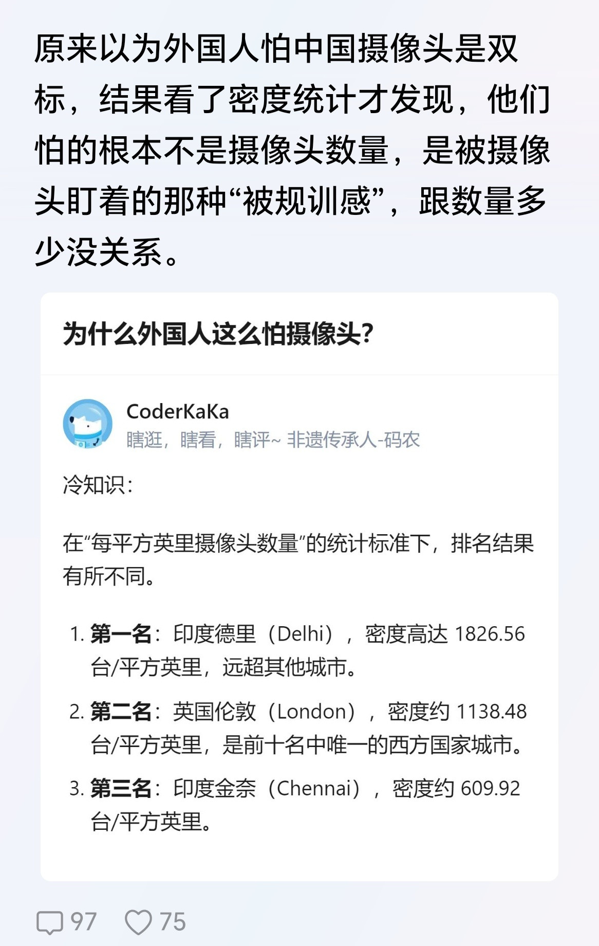 像我这样奉公守法之人，路上有一万台摄像头对我有何影响吗？反而企图违法犯罪的人，恨