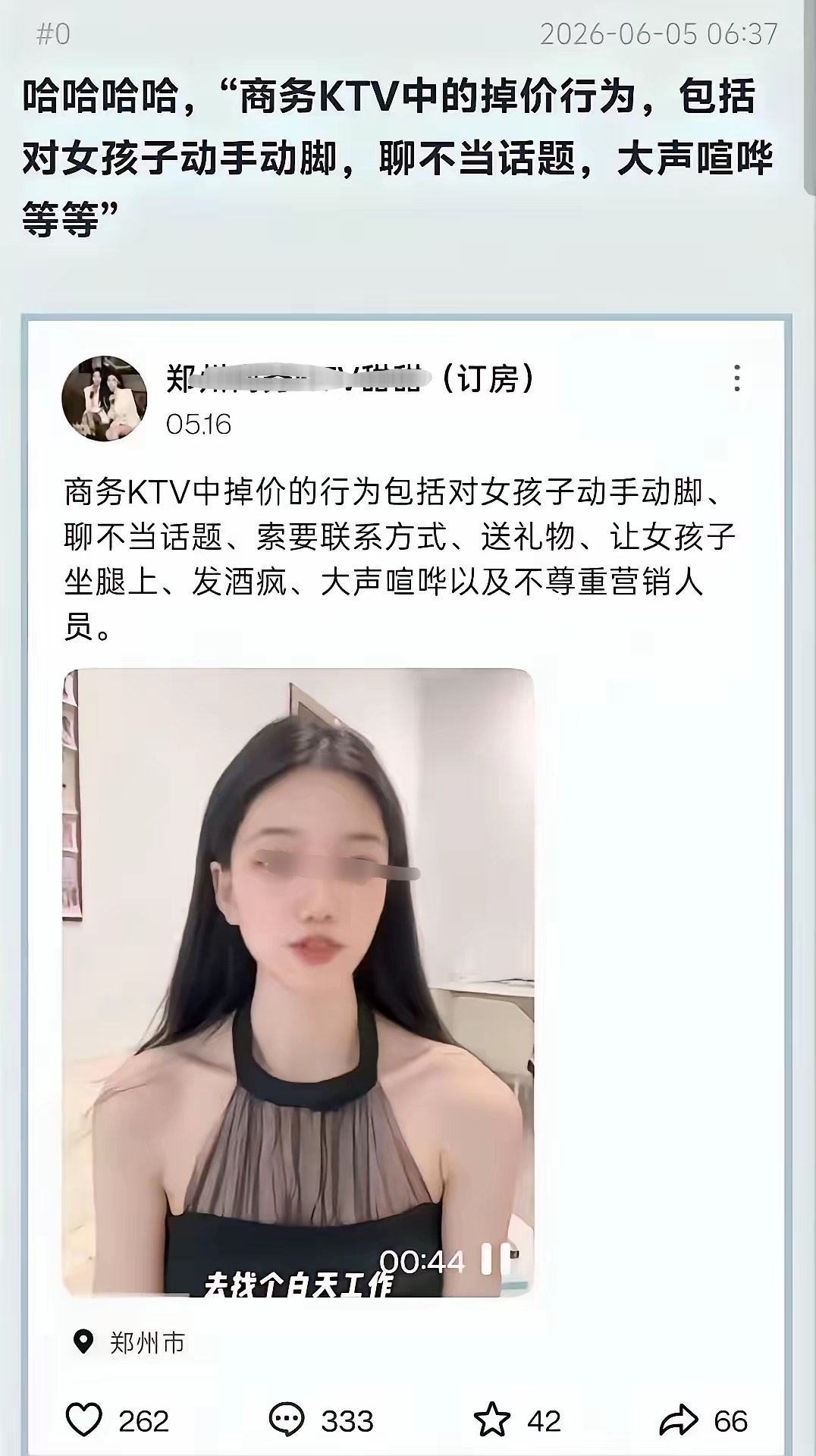经济大环境不好，女拳进入夜场打拳了。