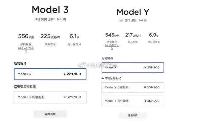 特斯拉降价海报！！！这是2022年的事，如今特斯拉的价格又降了多少啊？？？海阔
