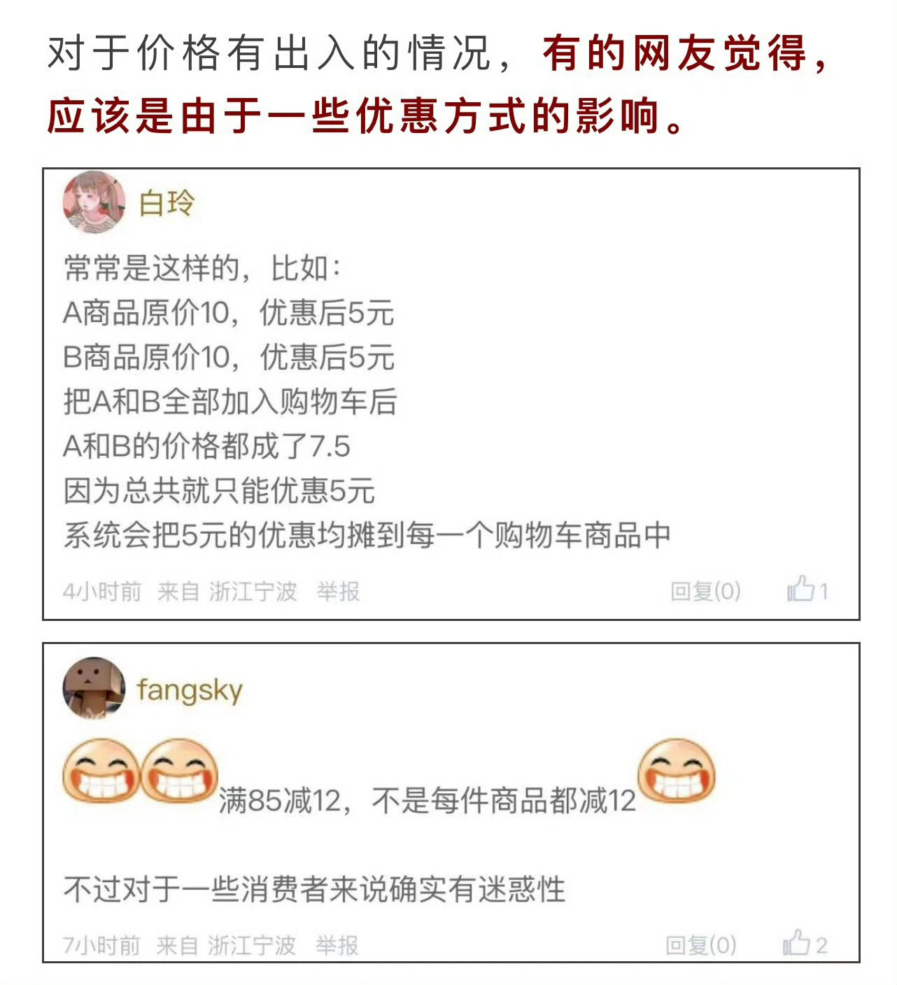 宁波网友吐槽小象超市买菜结账价格变了小象超市华东首店将开在宁波！但却被消费者吐槽