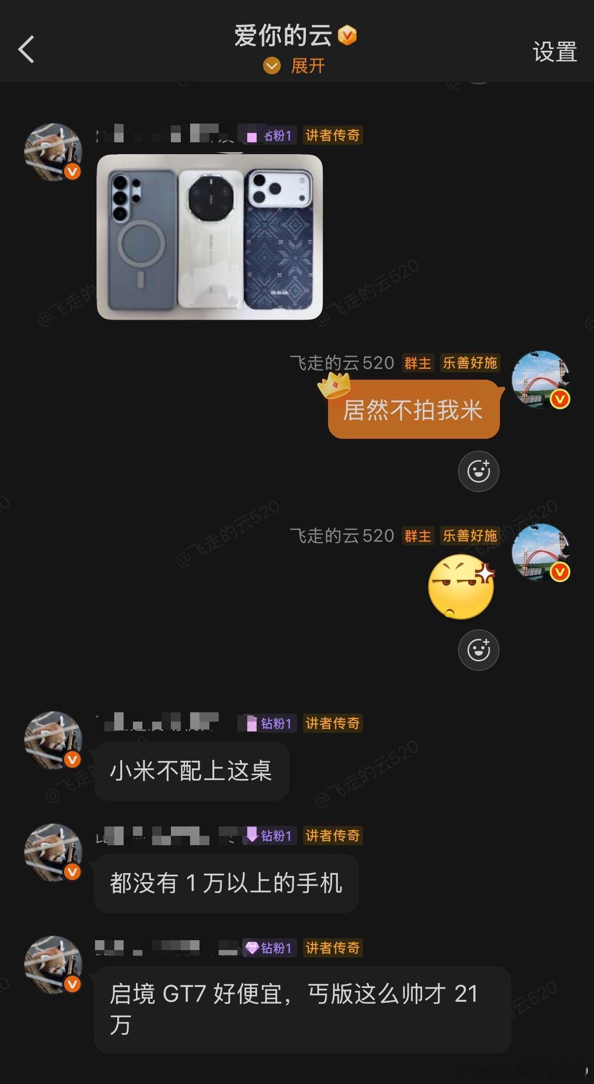 小米快出个万元以上的手机吧