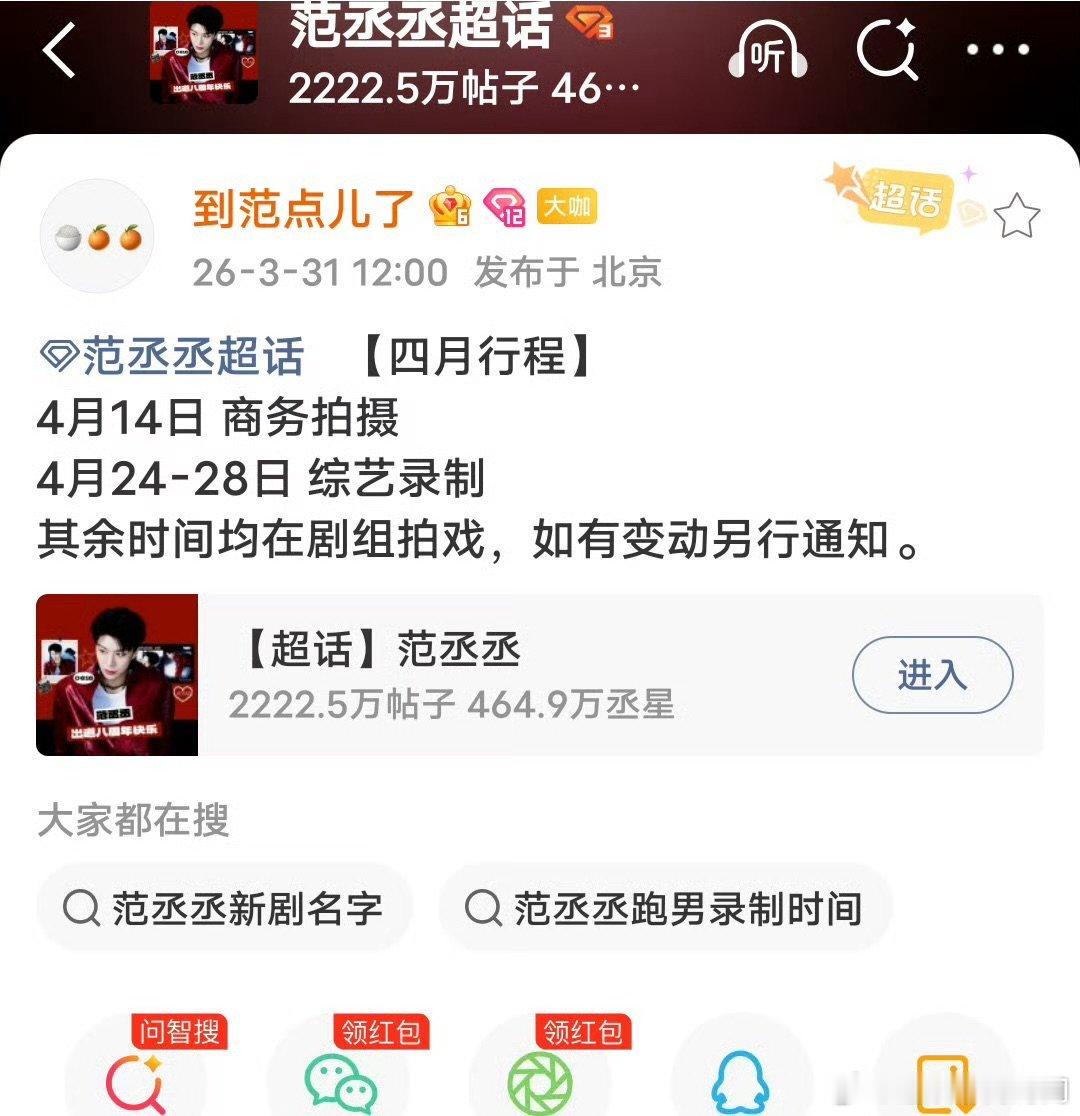 陈立农范丞丞跑男同队谁的青春回忆被唤醒了！陈立农范丞丞跑男久违合体组队同行。一