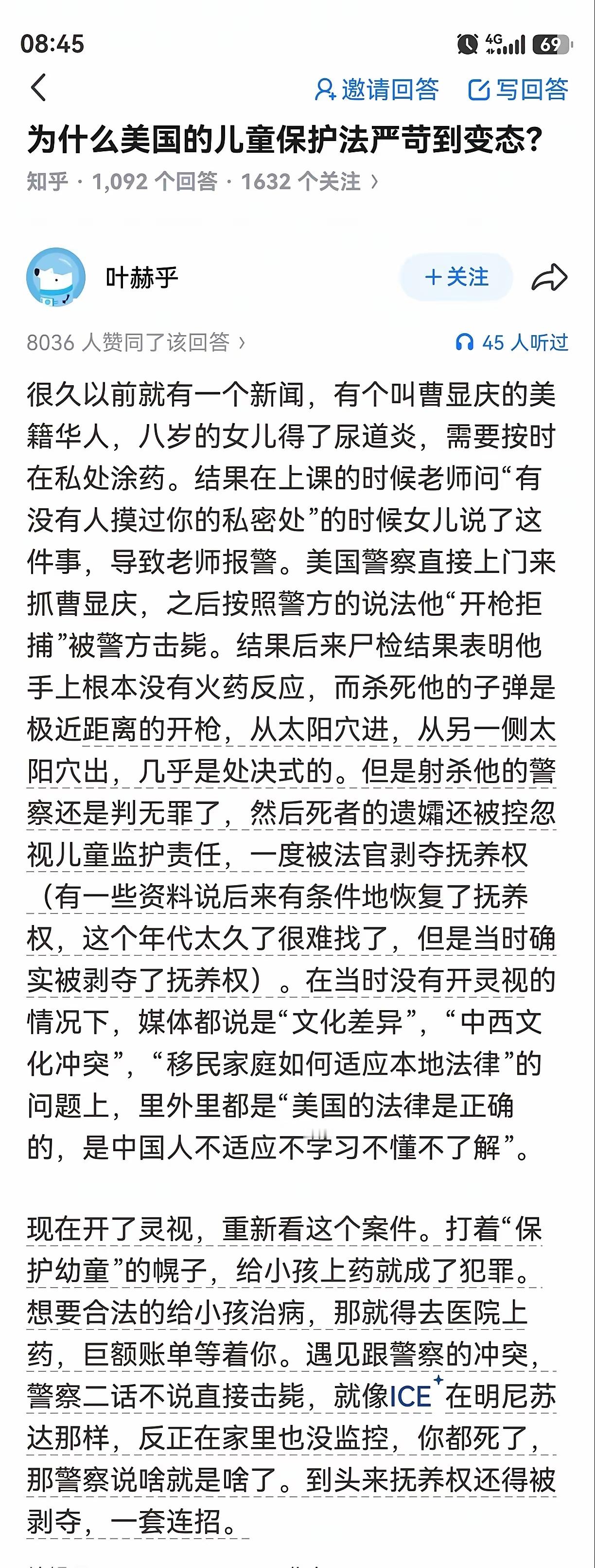 简单说美国儿童保护法如此严苛，本质上是资本想从普通人身上压榨更多的油水