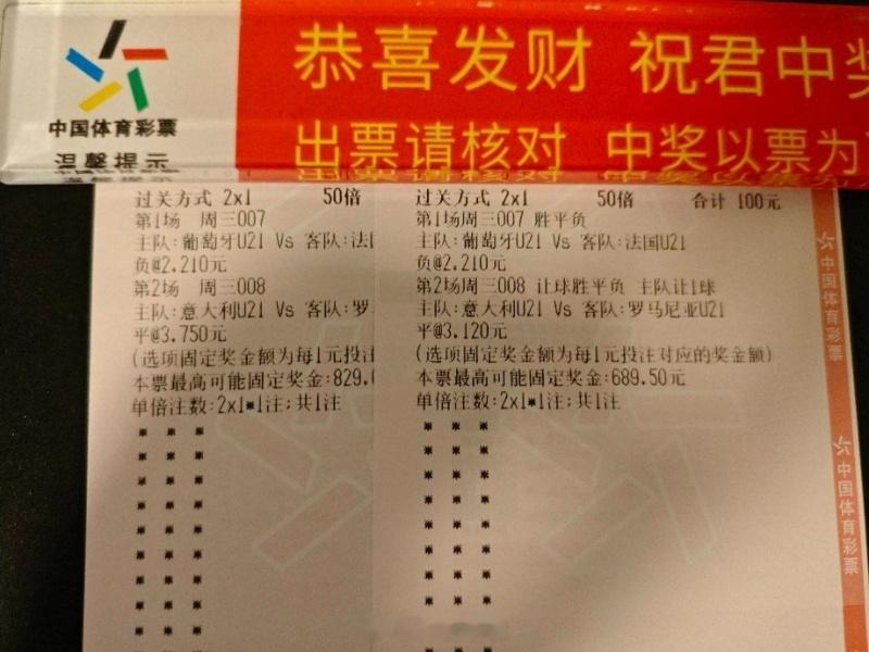 晚场小锤，有没有同路的朋友哇欧青赛彩票足球​​​