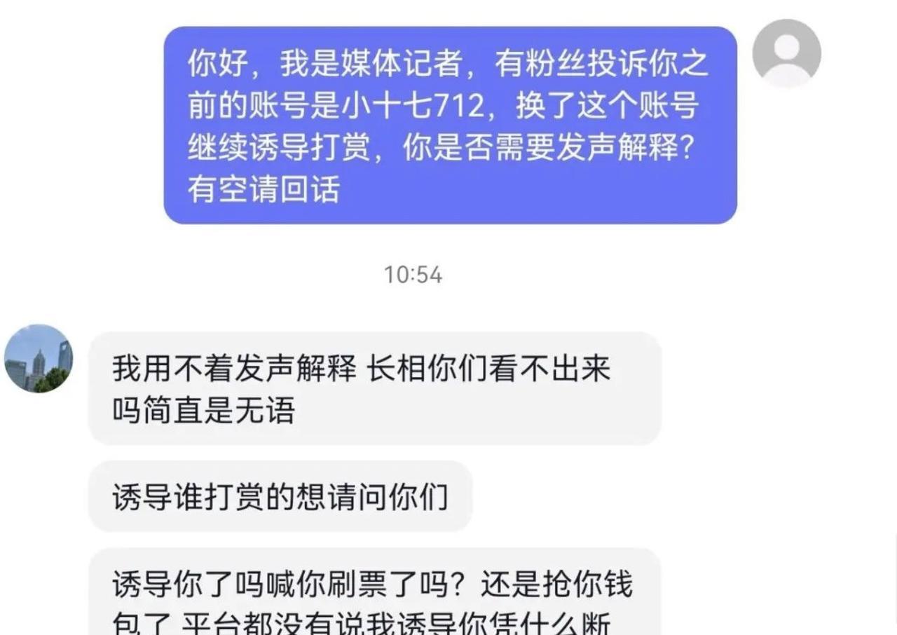 之前都是小孩子豪掷千金打赏主播，没想到现在老年人也开始了！这不媒体就报道了四川一