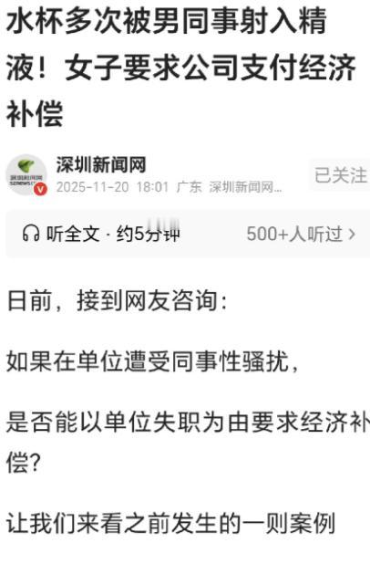 太恶心了浙江杭州，一女子发现，保温杯里被装进精液，女子向公司报告，公司报警，并调
