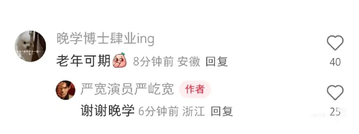 我老了就被这样戏弄：