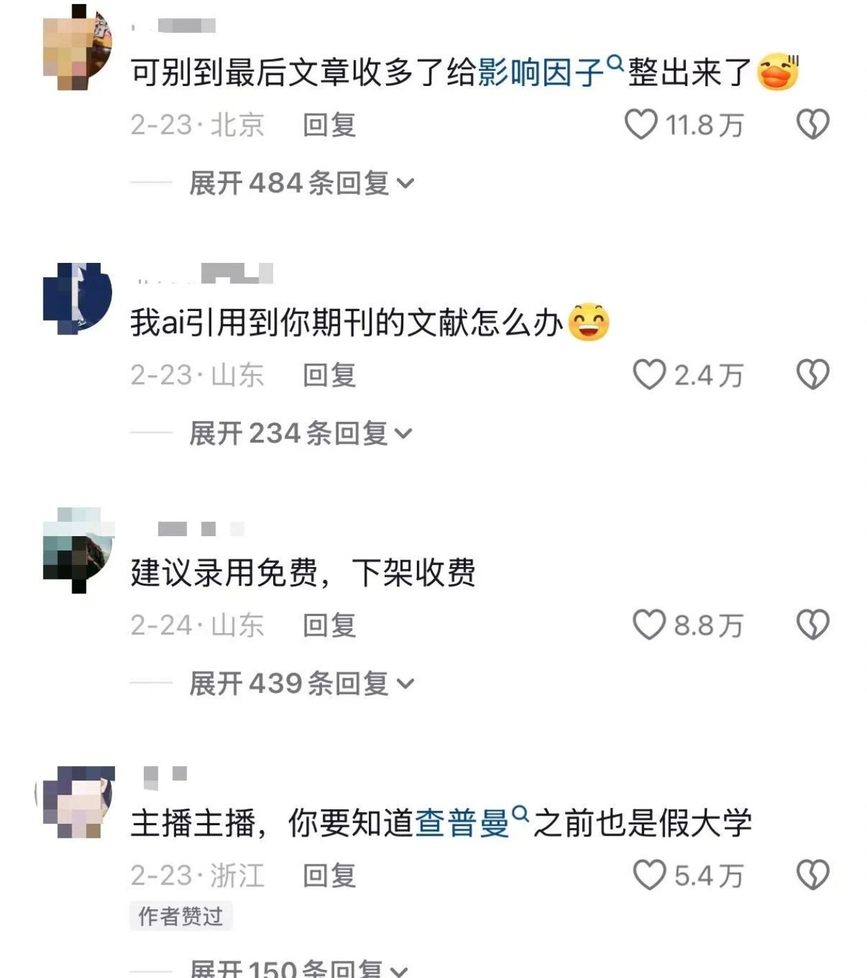 SHIT被SCI拒绝的论文，找到了自己真正的家