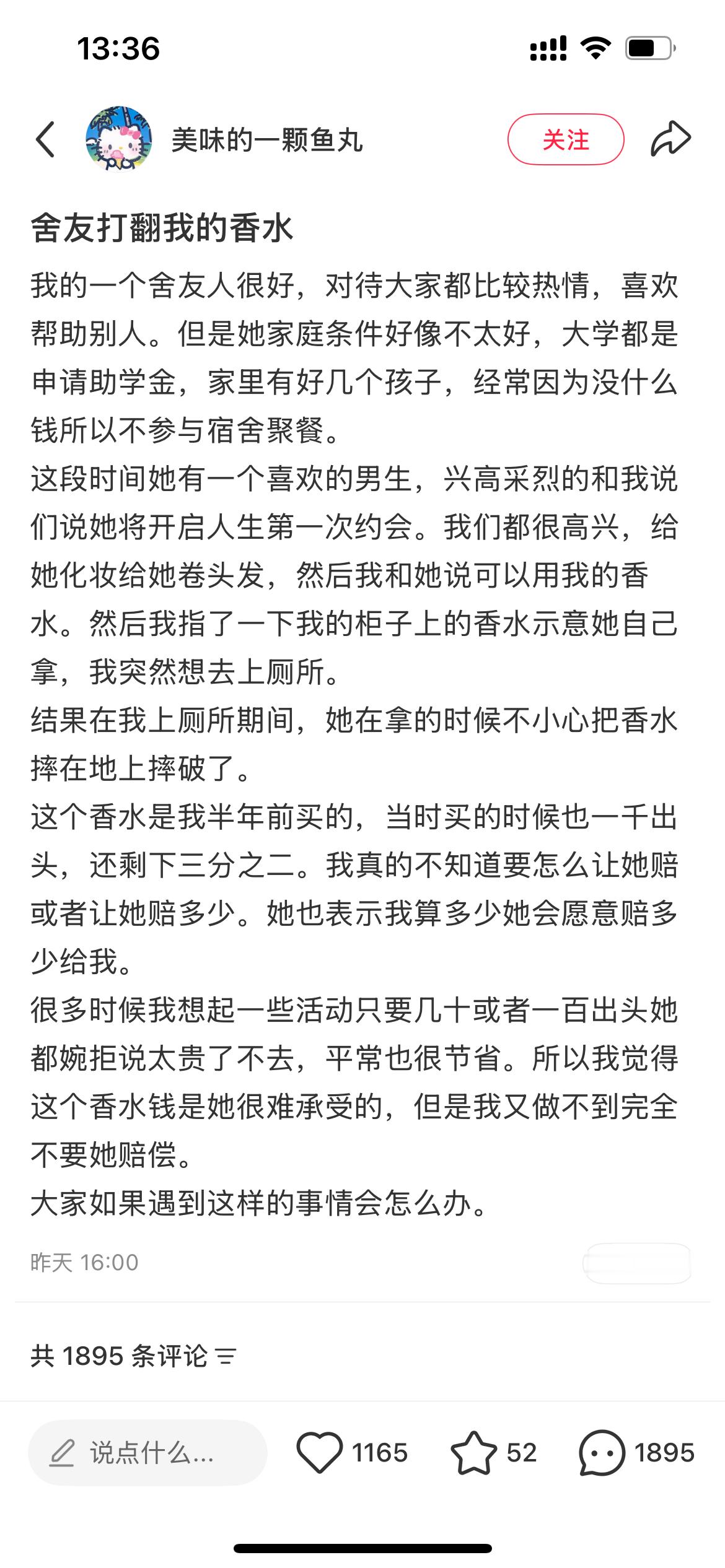 家境不好的舍友弄坏了我的东西要不要她赔​​​