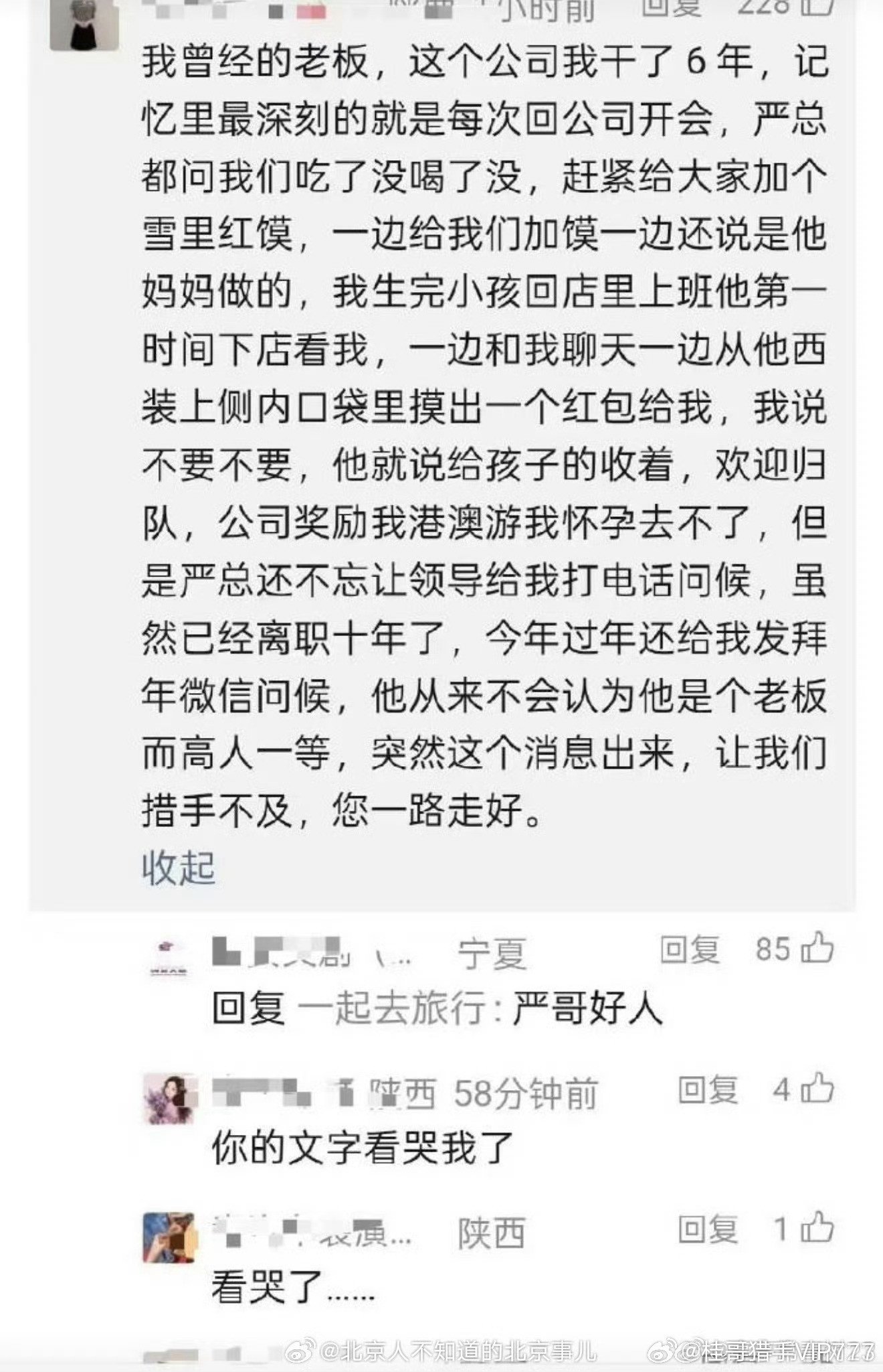 桂哥评：你看看，就算是有电商的激烈竞争，制衡实体店房租涨价或者霸王条款，实体店商