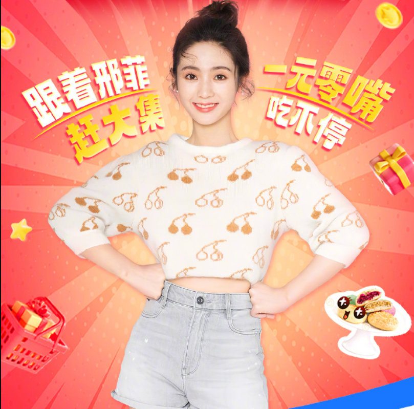 邢菲因嘴馋当上零食买手谁说“嘴馋”不是超能力？邢菲凭着对美食的热爱，直接解锁买