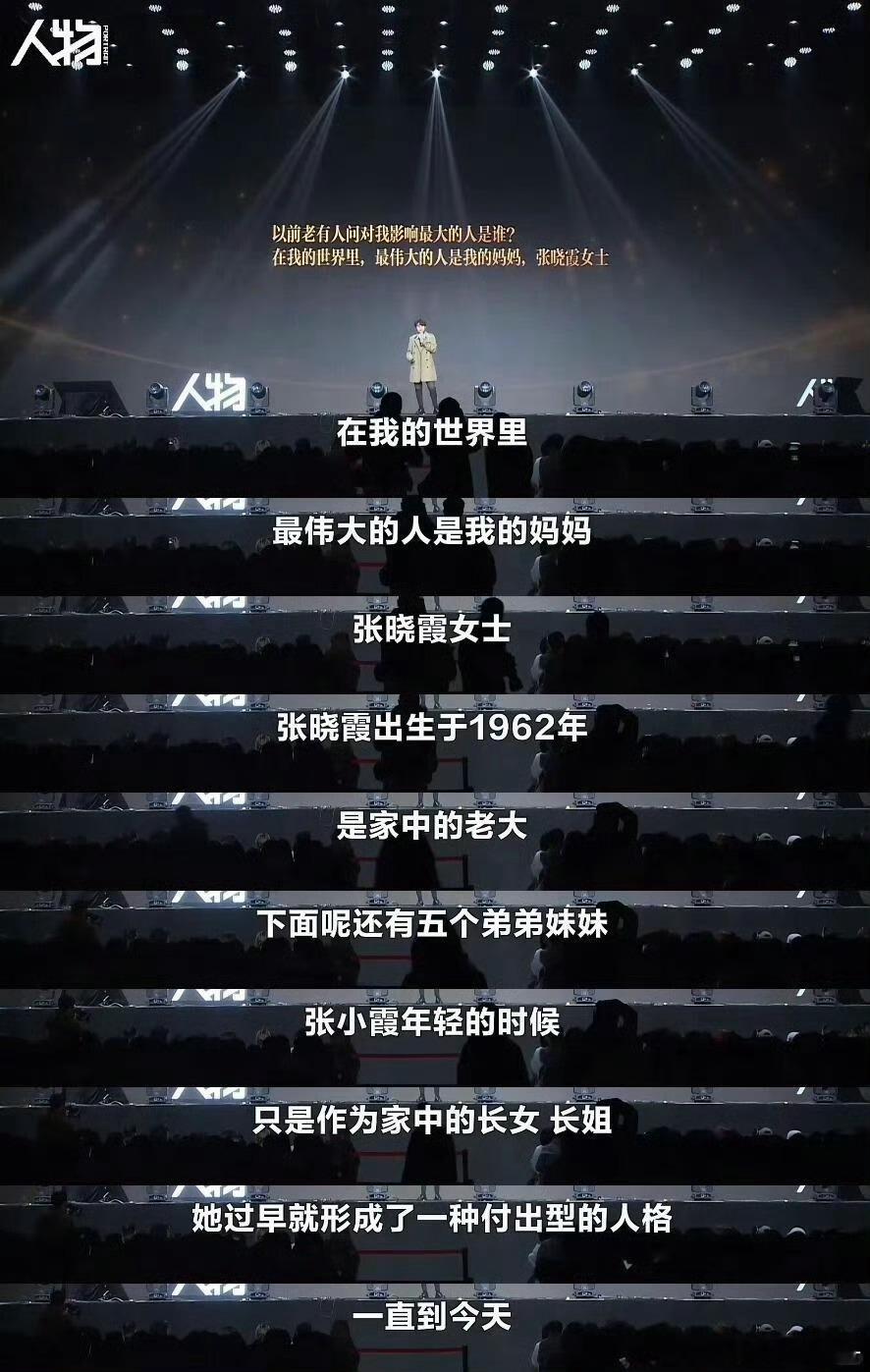 王濛成名之前家里不给上祖坟我的妈呀