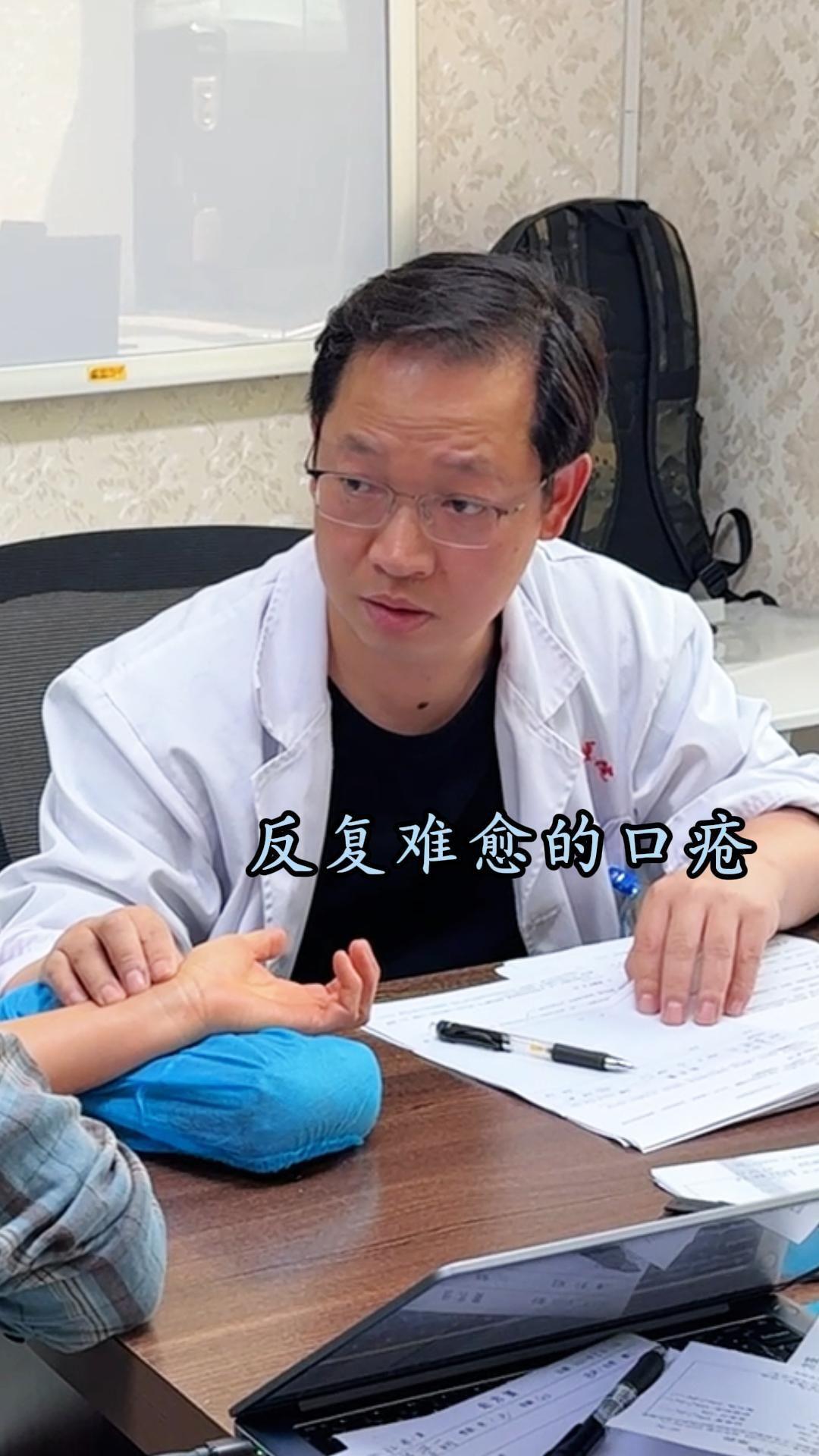 反复难愈的口疮。作为一名医生，我万万没想到自己会被小小的口腔溃疡折磨得...