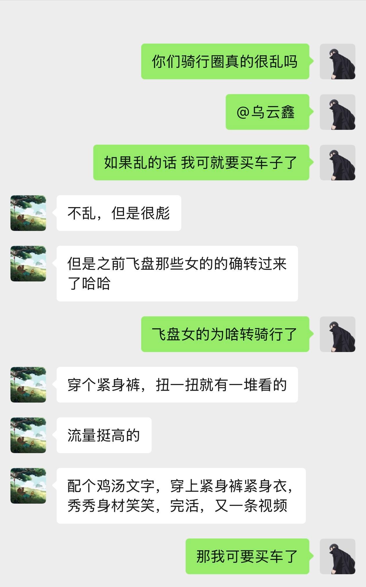 一心想进入骑行圈子的我，突然发现想进核心圈层还有要求……天塌了……