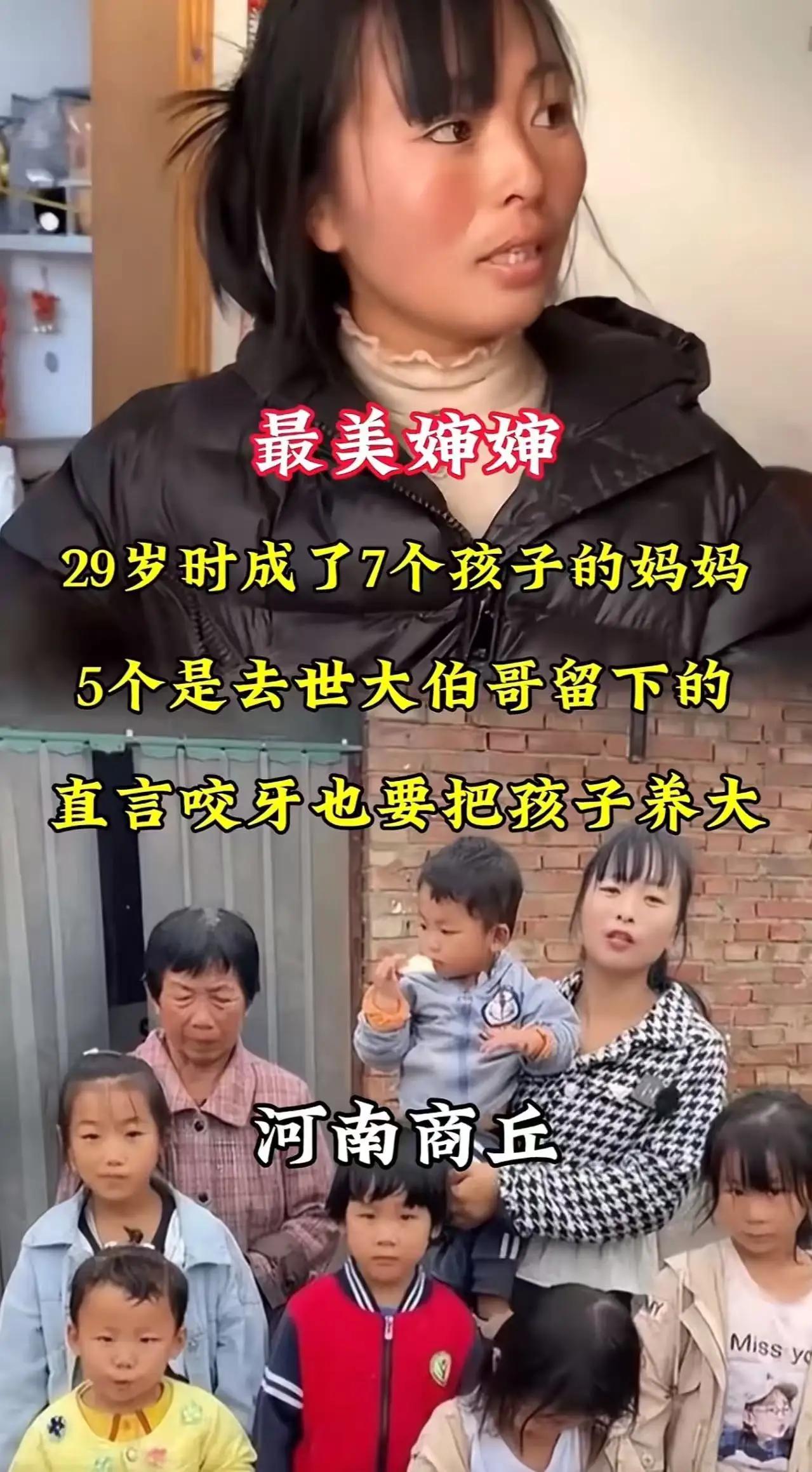 看哭了！女子22岁嫁人，生俩孩子。7年后，大伯哥因故不幸离世。谁料，大嫂丢下5个