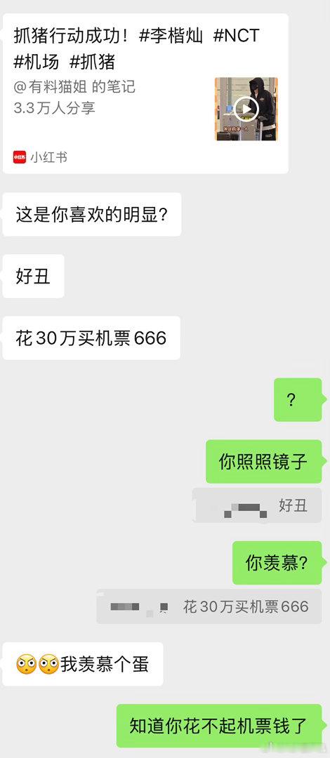双重精神攻击。