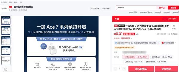 一加Ace 7外观首次泄露: 方形镜组+散热风扇 双剑齐发