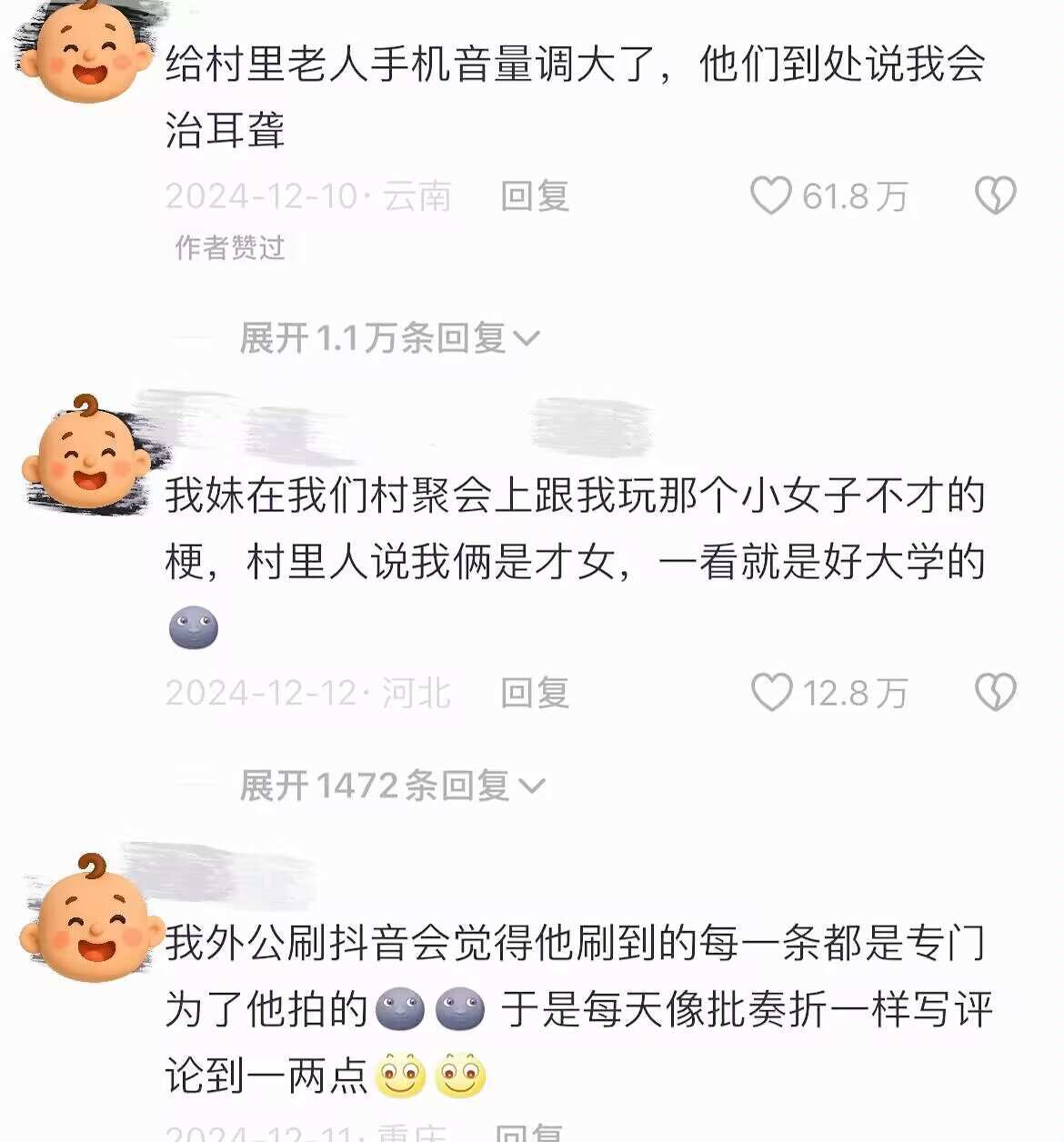 看完太好笑了