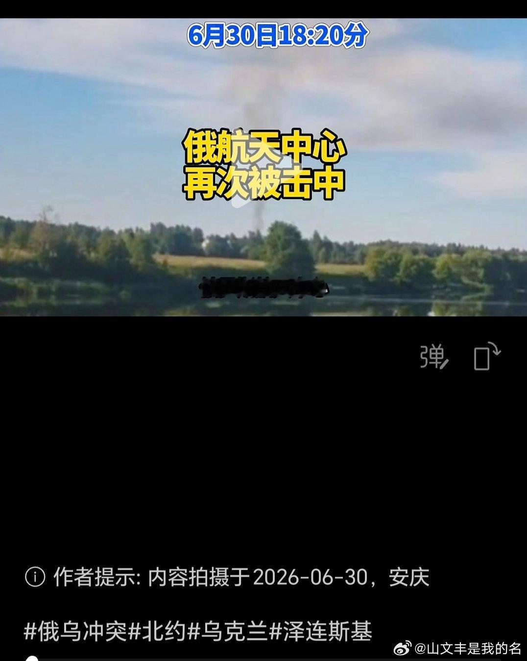 乌俄战争日报第1589天6月30日，乌第413突击无人机团凌晨突袭克里米亚半岛库