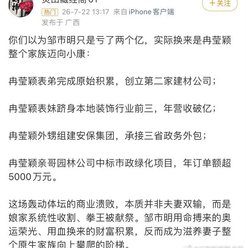 一开始以为冉莹颖是拜金高材生，万万没想到，她竟然是个傻的。她和邹市明生了三