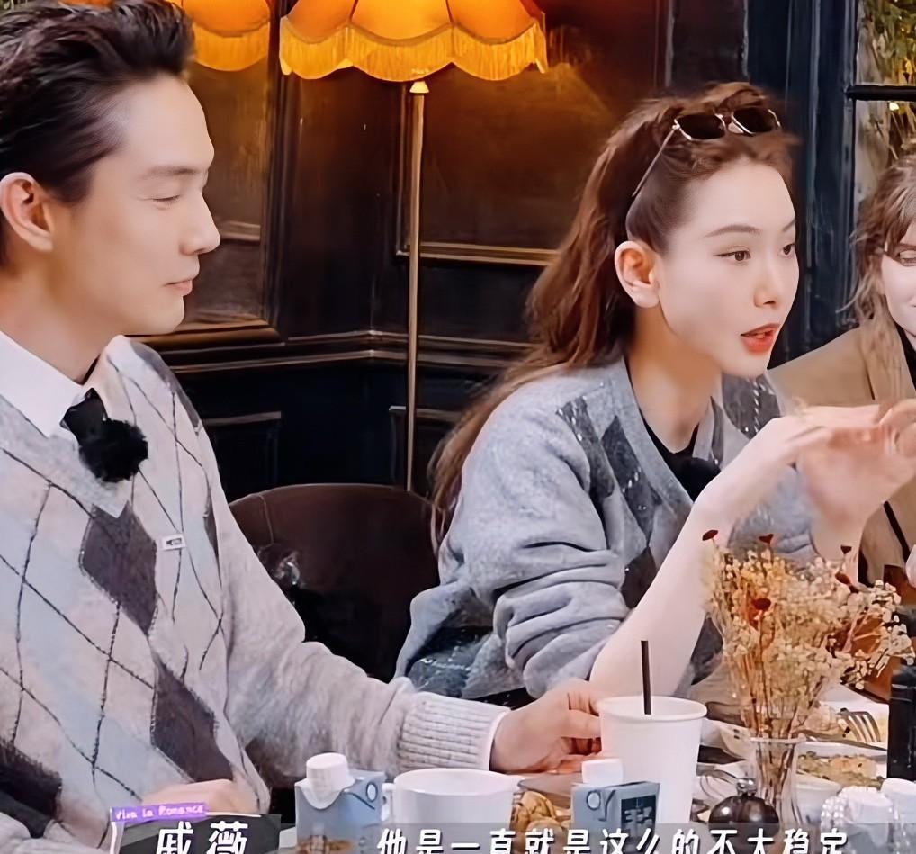 演员戚薇说：“当初我和我老公互相聊起前任的时候，我们俩差点聊分手了。因为李承铉