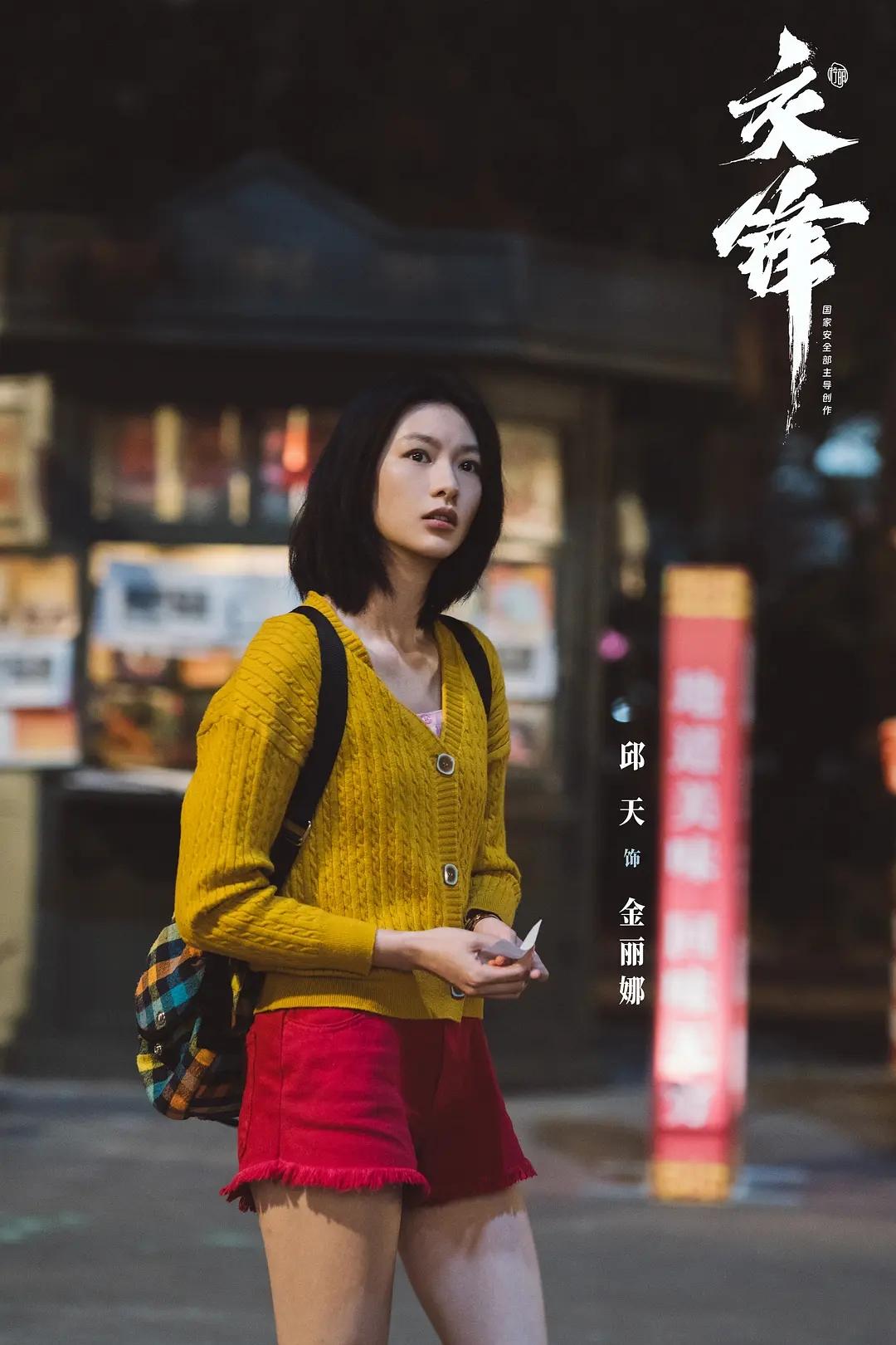 《交锋》：金丽娜的戏份又多又离谱！她一个女大学生有身在部队的姑姑、想侵犯她的人渣