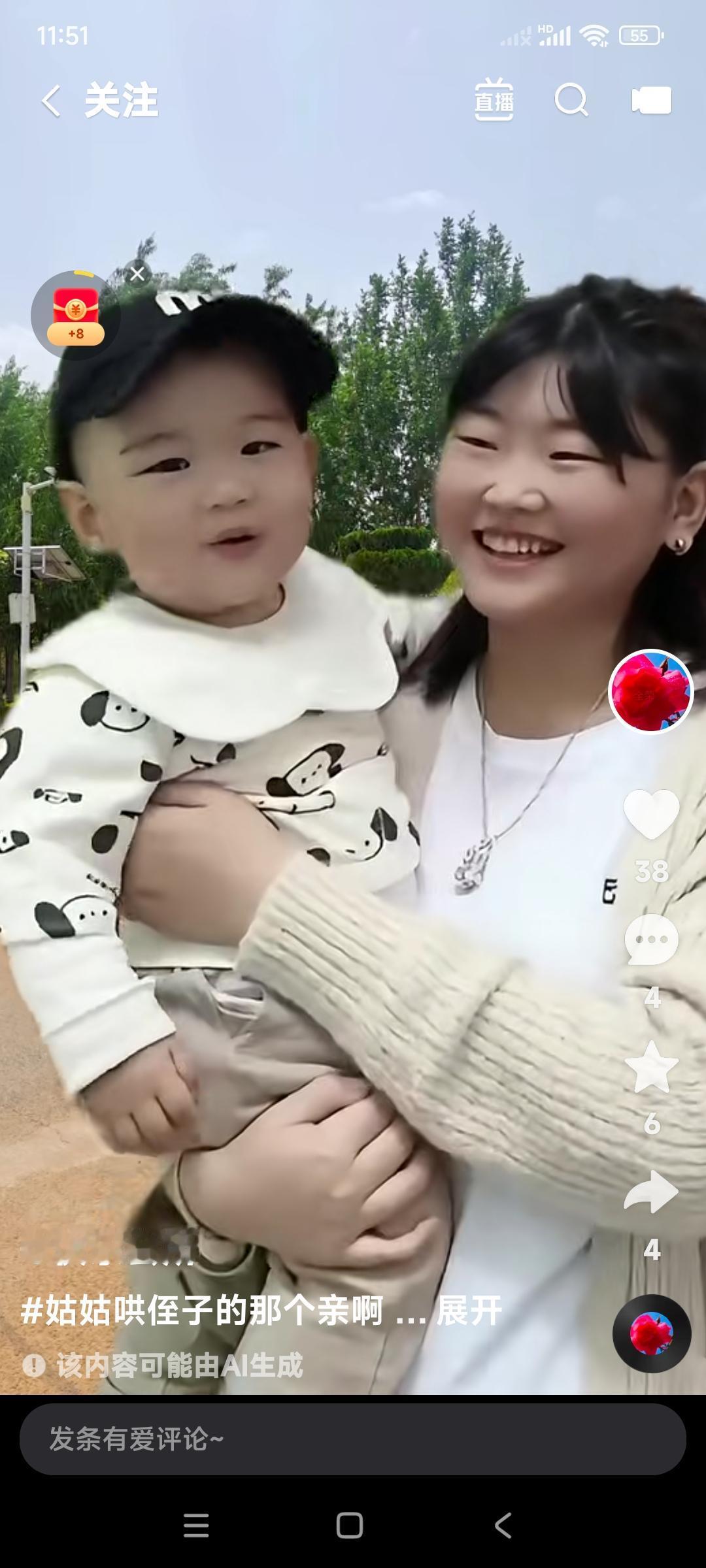 你们发现了吗？朱之文闺女朱雪梅太稀罕她的侄儿小顺顺了。朱雪梅抱着她的侄儿小顺