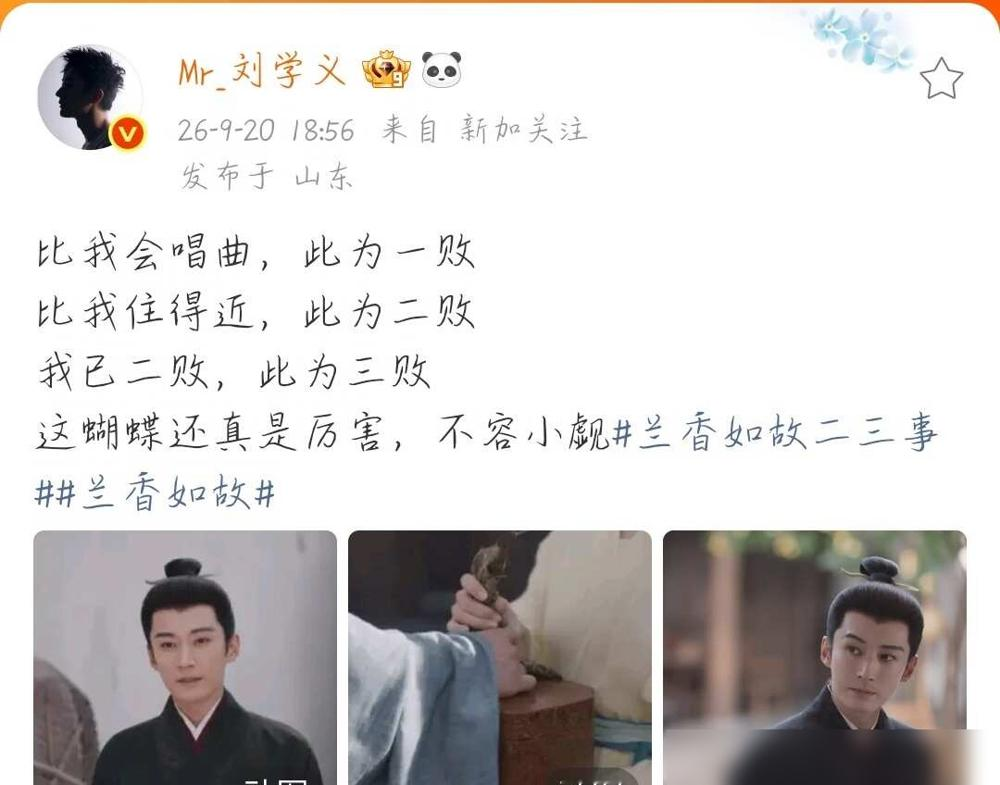 刘学义当众我呸，牛骏峰居然还笑呵呵接住了。《兰香如故》剧宣直播，主持人问牛骏峰跟女主啥关系，他憋了句
