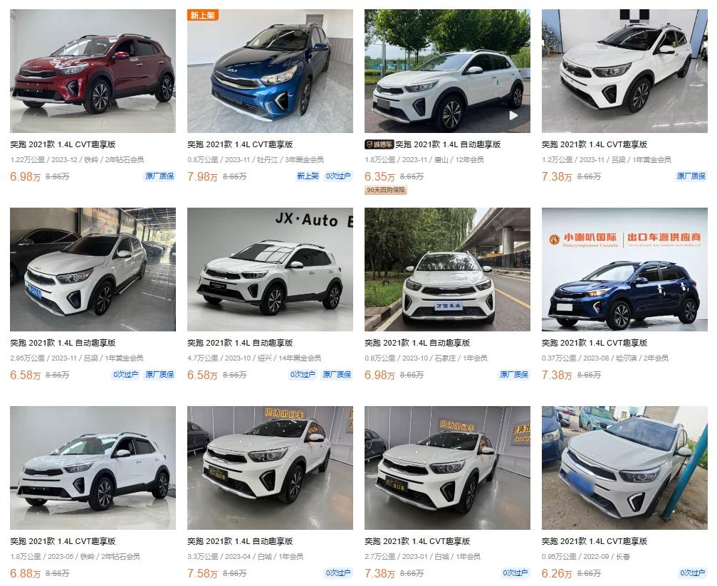起亚奕跑，新车一口价5.59万，三年前的二手奕跑竟然卖7万，糊弄谁呢？前两天验