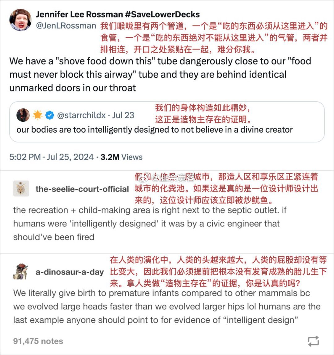 拿人类做“造物主存在”的证据，你是认真的吗?​​​