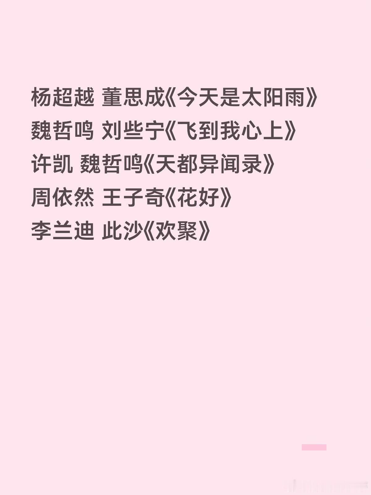 湖南卫视5.21招商会片单，想看哪一部？王鹤棣《咸鱼飞升》宋威龙张婧仪《野狗