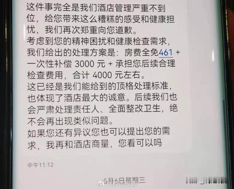 浙江温州，女子与老公在酒店温存过后，准备退房时，在客房洗手台旁发现了一个使用过的