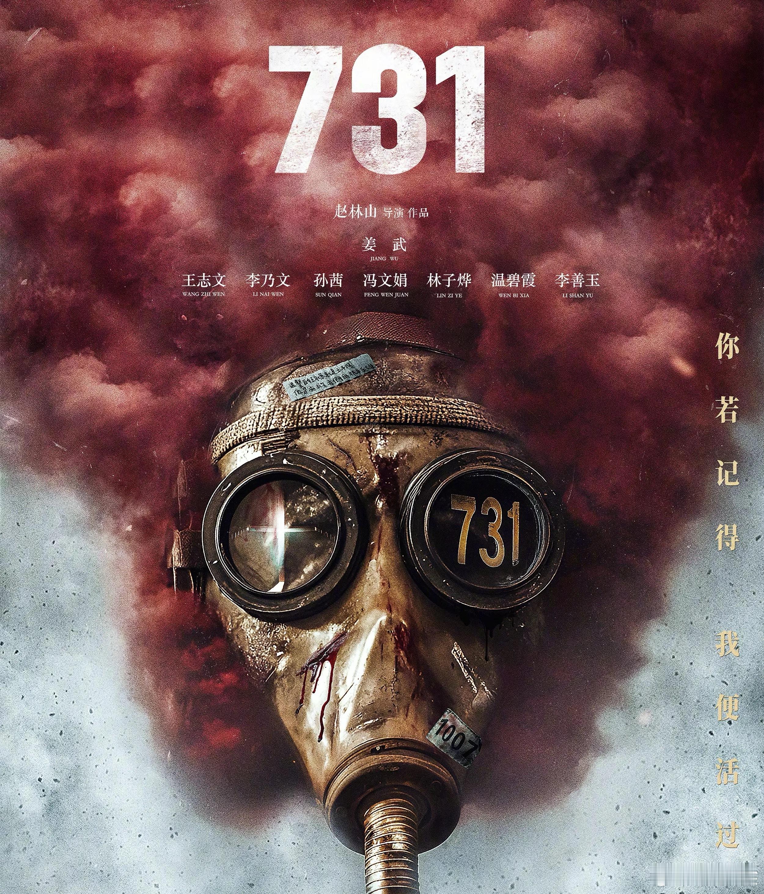 《731》这电影看得我浑身难受，但不是因为日军暴行。前置声明：本文包含电影内容的
