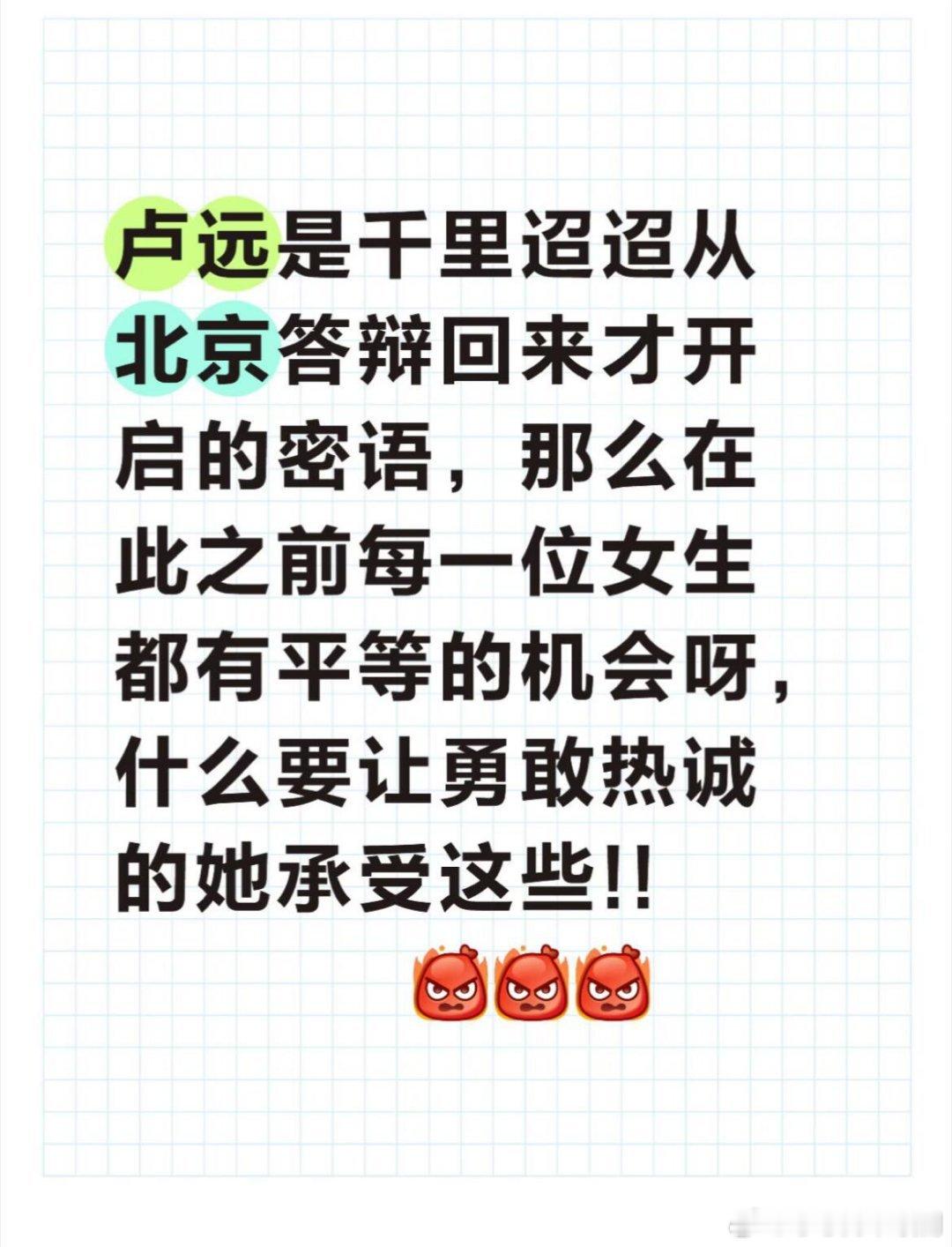 心动的信号心疼！连手露出的局促都悄悄藏好🥺卢远没有做错任何事，背面又当