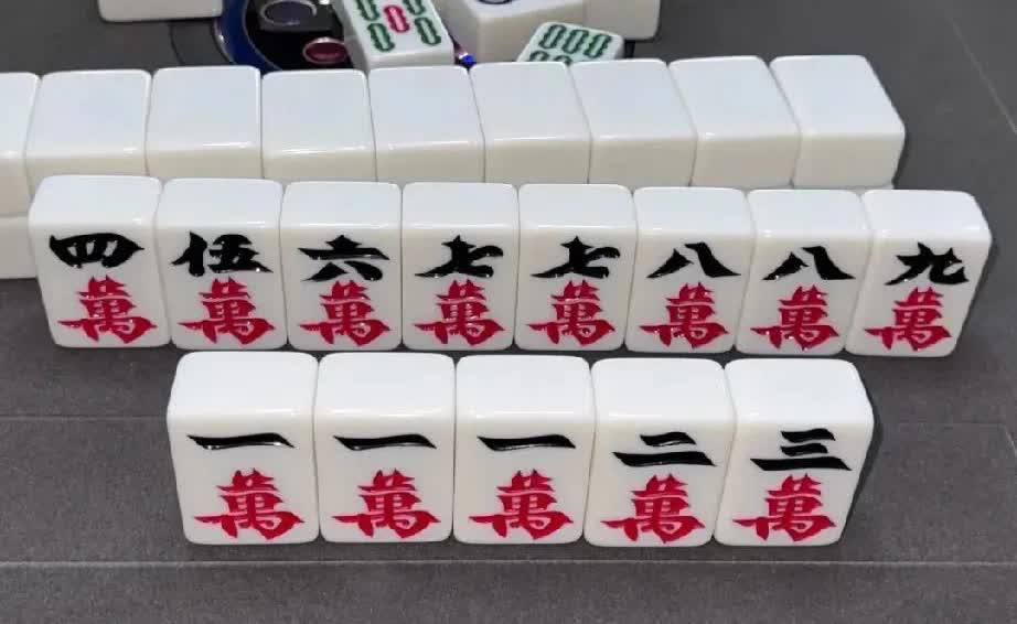 我看了半天也没看明白，麻将高手帮我看看，这牌能胡几万？