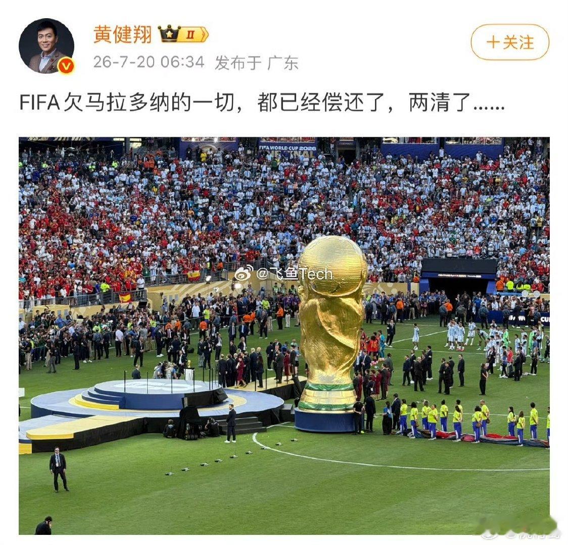 黄健翔谈世界足球规则黄健翔复盘世界杯C罗点赞FIFA想把世界杯送给阿根廷黄健翔还