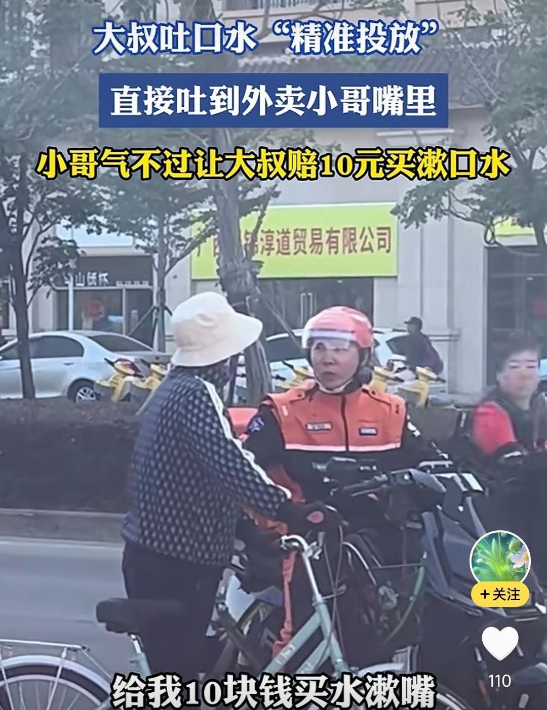 救命啊！我快被笑死了！外卖小哥骑车送餐路上，竟被天降“暴击”恶心到原地裂开，这