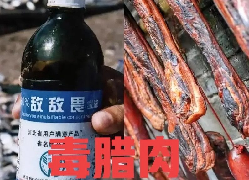 “敌敌畏”熏制“腊肉”？简直是丧心病狂！云南宾川一商贩竟用农药敌敌畏原液蘸卫生