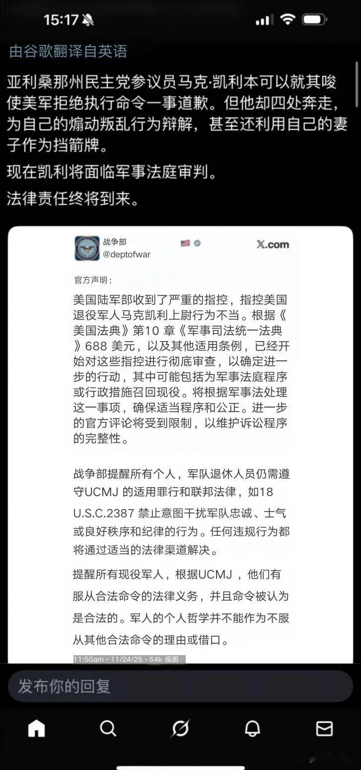 美国亚利桑那州民主党参议员马克·凯，利本可以就其唆使美军拒绝执行命令一事道歉。但